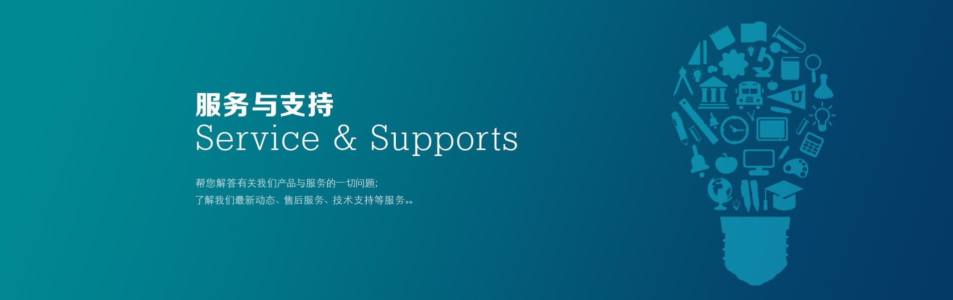 思格物聯